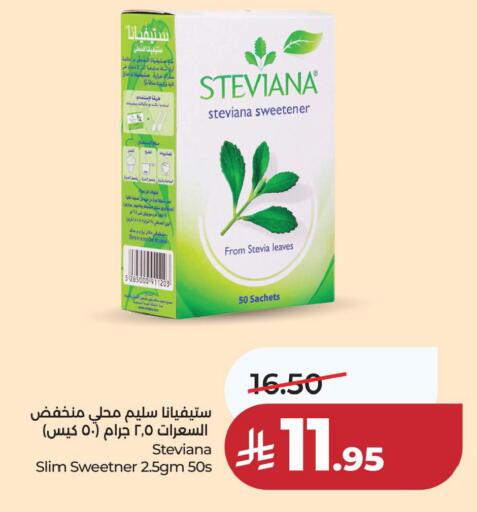 available at لولو هايبرماركت in مملكة العربية السعودية, السعودية, سعودية - المنطقة الشرقية