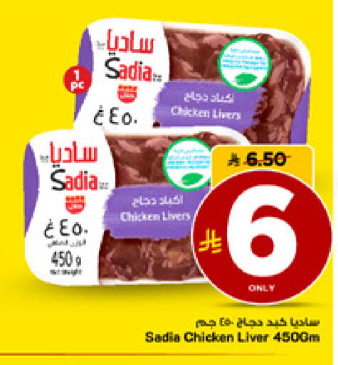 available at مارك & سيف in مملكة العربية السعودية, السعودية, سعودية - الأحساء‎