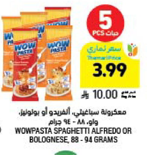 available at أسواق التميمي in مملكة العربية السعودية, السعودية, سعودية - المنطقة الشرقية