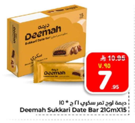 Date available at Hyper Al Wafa in KSA, Saudi Arabia, Saudi - Al-Kharj