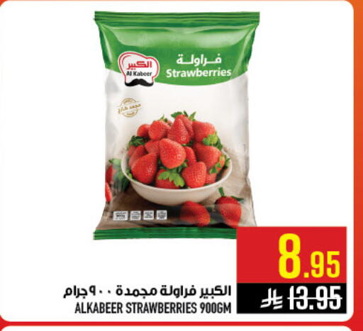 available at أبراج هايبر ماركت in مملكة العربية السعودية, السعودية, سعودية - مكة المكرمة