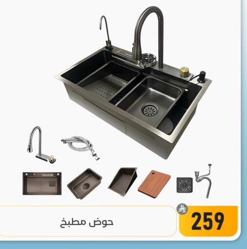 available at تخفيضات العائلة in مملكة العربية السعودية, السعودية, سعودية - المنطقة الشرقية