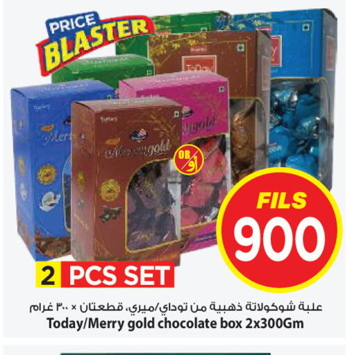 available at مارك & سايف in الكويت - محافظة الأحمدي