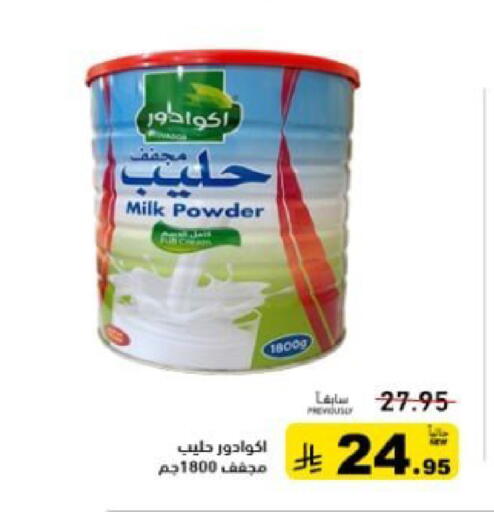 available at أسواق رامز in مملكة العربية السعودية, السعودية, سعودية - المنطقة الشرقية