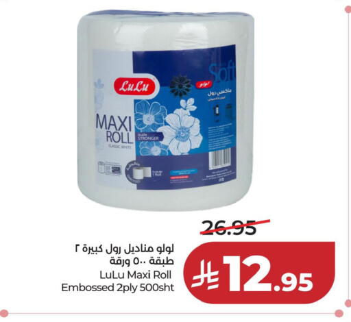 available at LULU Hypermarket in KSA, Saudi Arabia, Saudi - Dammam