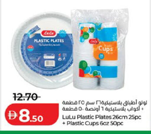 available at Lulu Hypermarket in UAE - Al Ain