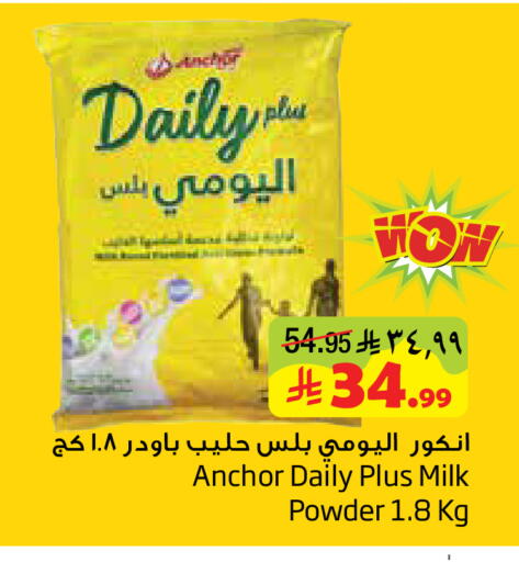 available at ليان هايبر in مملكة العربية السعودية, السعودية, سعودية - المنطقة الشرقية
