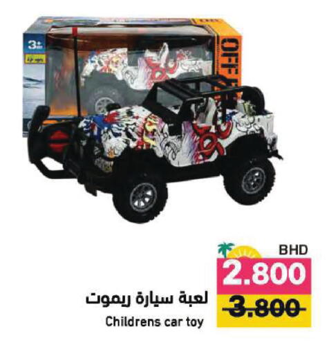 available at Ramez in Bahrain