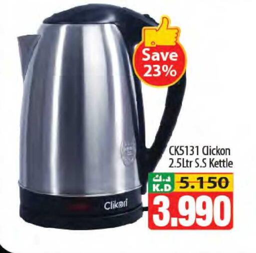 Mango available at Mango Hypermarket  in Kuwait - Kuwait City