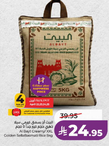 available at LULU Hypermarket in KSA, Saudi Arabia, Saudi - Riyadh