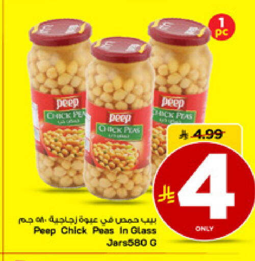 Peas available at مارك & سيف in مملكة العربية السعودية, السعودية, سعودية - الأحساء‎