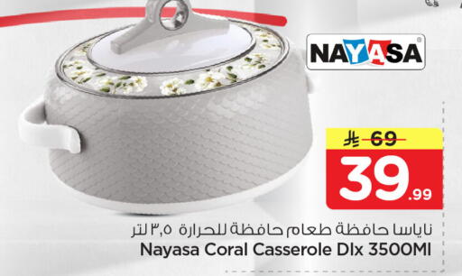 available at نستو in مملكة العربية السعودية, السعودية, سعودية - المنطقة الشرقية