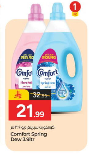 available at  باريس هايبرماركت in مملكة العربية السعودية, السعودية, سعودية - الخبر‎