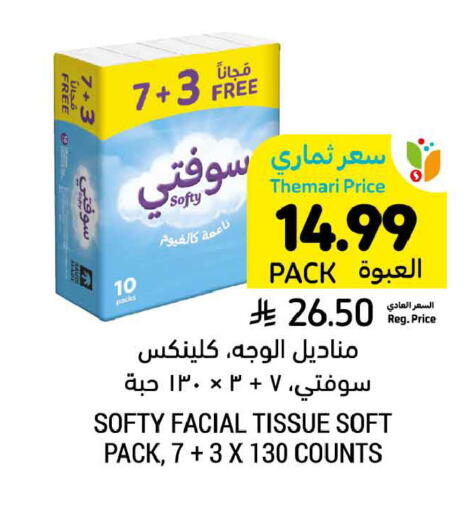 available at أسواق التميمي in مملكة العربية السعودية, السعودية, سعودية - الخبر‎