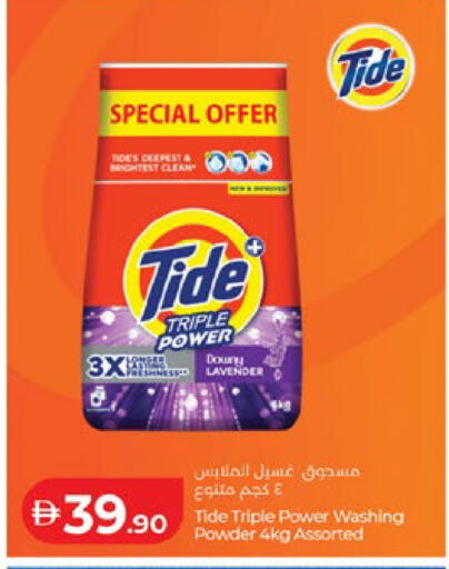 available at لولو هايبرماركت in الإمارات العربية المتحدة , الامارات - ٱلْعَيْن‎