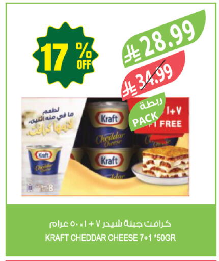 available at Farm  in KSA, Saudi Arabia, Saudi - Arar