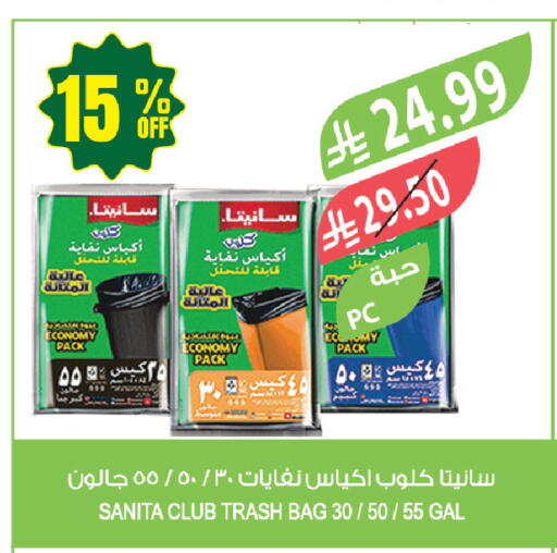 available at المزرعة in مملكة العربية السعودية, السعودية, سعودية - أبها