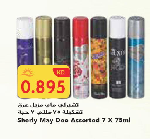 available at جراند كوستو in الكويت - مدينة الكويت