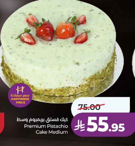 available at لولو هايبرماركت in مملكة العربية السعودية, السعودية, سعودية - حائل‎