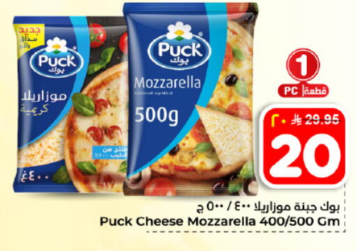 available at Hyper Al Wafa in KSA, Saudi Arabia, Saudi - Dammam