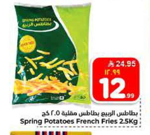 available at هايبر الوفاء in مملكة العربية السعودية, السعودية, سعودية - الرياض