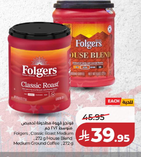 available at LULU Hypermarket in KSA, Saudi Arabia, Saudi - Riyadh