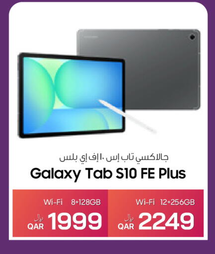 available at RP Tech in Qatar - Umm Salal