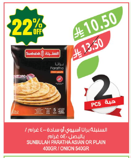 Onion available at المزرعة in مملكة العربية السعودية, السعودية, سعودية - جازان