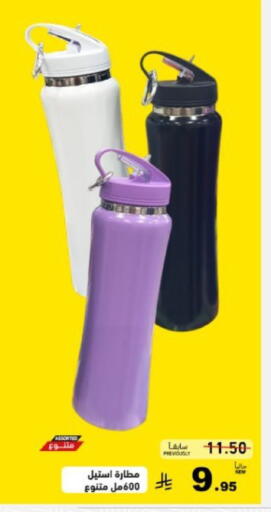 available at أسواق رامز in مملكة العربية السعودية, السعودية, سعودية - الرياض