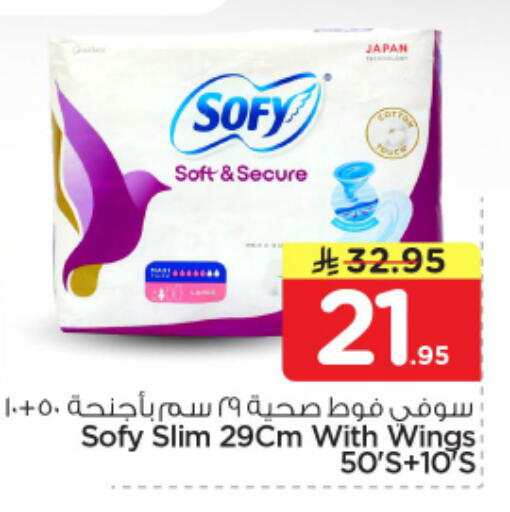 available at Nesto in KSA, Saudi Arabia, Saudi - Al-Kharj