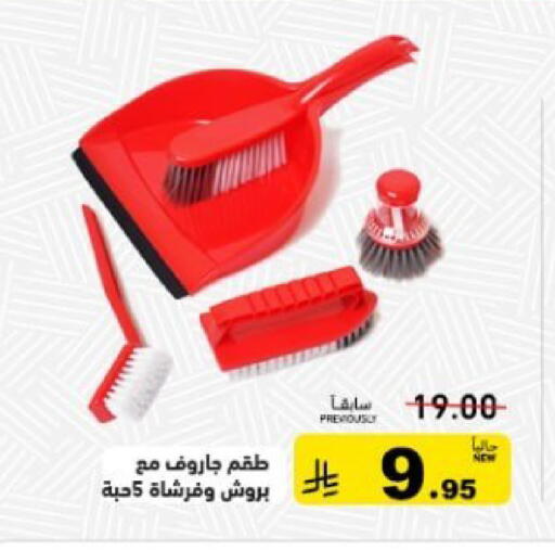 available at أسواق رامز in مملكة العربية السعودية, السعودية, سعودية - الرياض