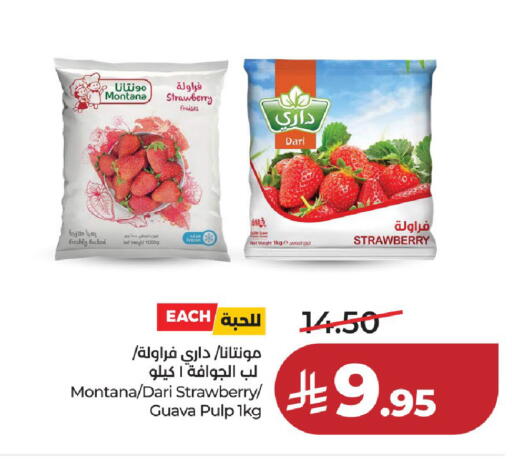 Strawberry Guava available at لولو هايبرماركت in مملكة العربية السعودية, السعودية, سعودية - حائل‎