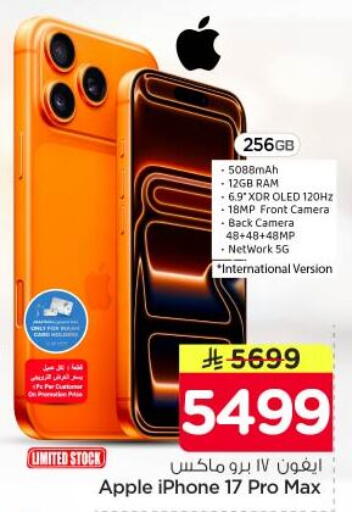 Apple available at نستو in مملكة العربية السعودية, السعودية, سعودية - المجمعة