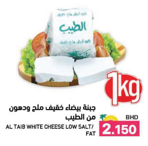 available at رامــز in البحرين