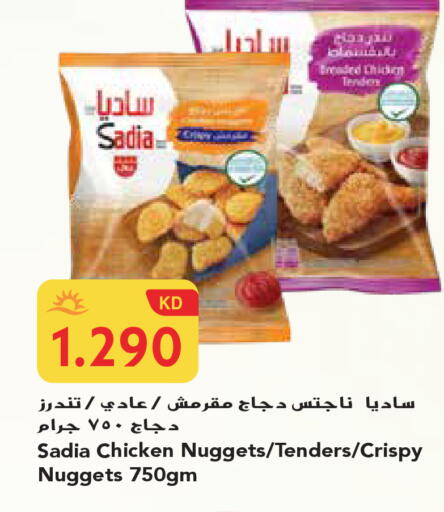 available at جراند هايبر in الكويت - محافظة الجهراء