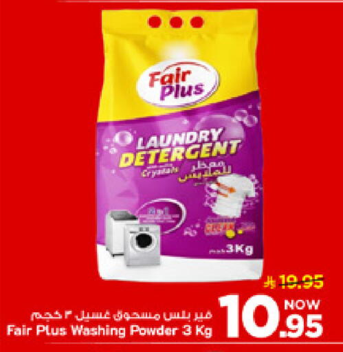 available at مارك & سيف in مملكة العربية السعودية, السعودية, سعودية - الأحساء‎