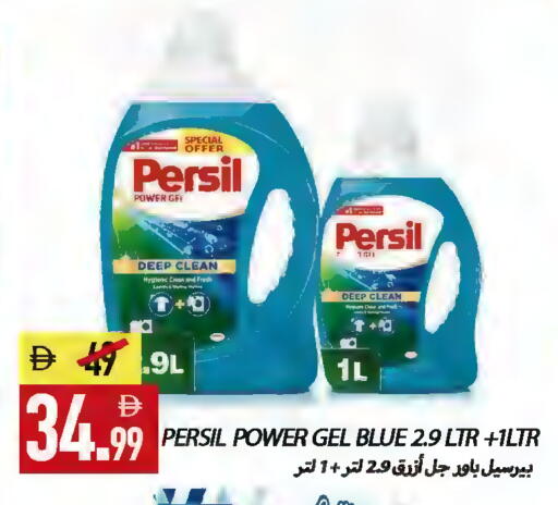 available at  روابي ماركت عجمان in الإمارات العربية المتحدة , الامارات - الشارقة / عجمان