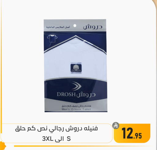 available at تخفيضات العائلة in مملكة العربية السعودية, السعودية, سعودية - المنطقة الشرقية