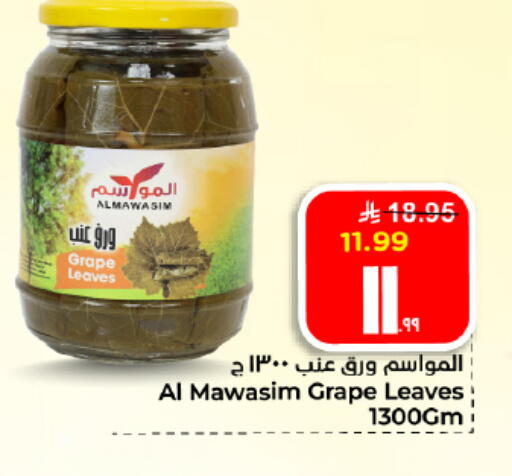 available at هايبر الوفاء in مملكة العربية السعودية, السعودية, سعودية - الأحساء‎