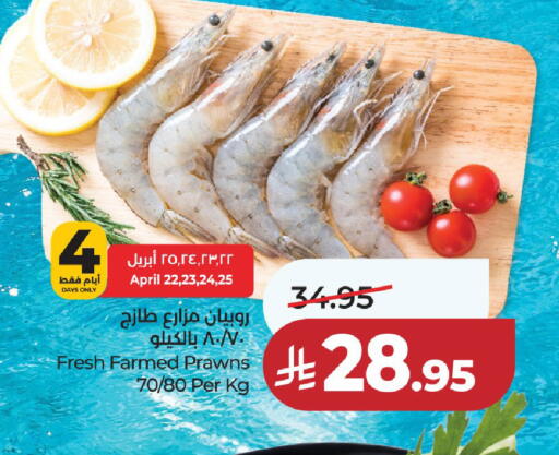 available at لولو هايبرماركت in مملكة العربية السعودية, السعودية, سعودية - الخرج