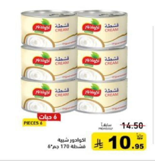 available at أسواق رامز in مملكة العربية السعودية, السعودية, سعودية - المنطقة الشرقية