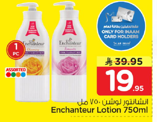 available at نستو in مملكة العربية السعودية, السعودية, سعودية - المنطقة الشرقية