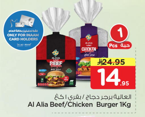 available at نستو in مملكة العربية السعودية, السعودية, سعودية - المنطقة الشرقية