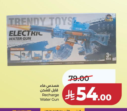 available at لولو هايبرماركت in مملكة العربية السعودية, السعودية, سعودية - الخبر‎