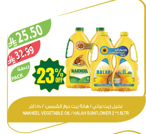 available at المزرعة in مملكة العربية السعودية, السعودية, سعودية - المنطقة الشرقية