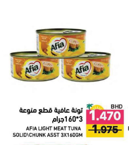 available at رامــز in البحرين