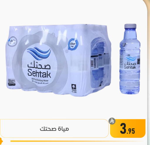 available at تخفيضات العائلة in مملكة العربية السعودية, السعودية, سعودية - المنطقة الشرقية