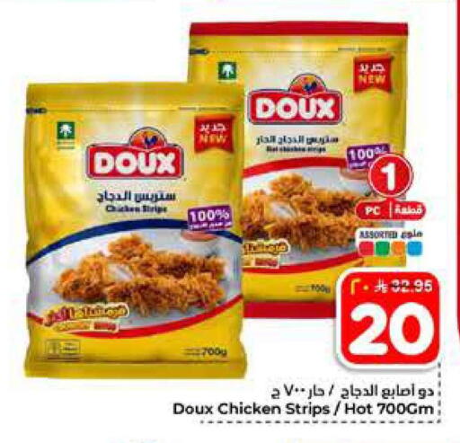 available at هايبر الوفاء in مملكة العربية السعودية, السعودية, سعودية - الرياض