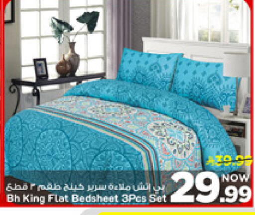 available at مارك & سيف in مملكة العربية السعودية, السعودية, سعودية - الأحساء‎