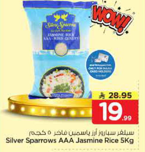 available at نستو in مملكة العربية السعودية, السعودية, سعودية - الخبر‎